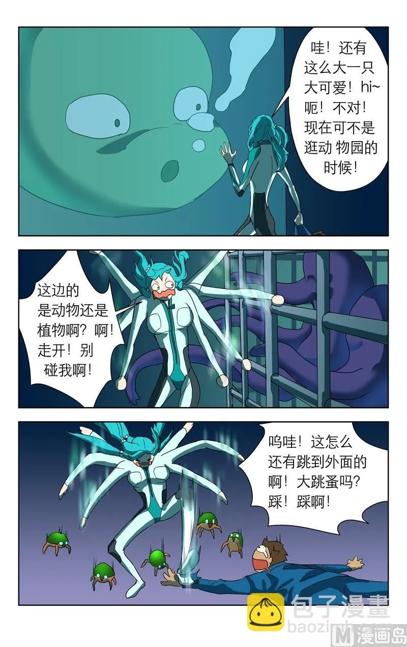 重零进化 第4页