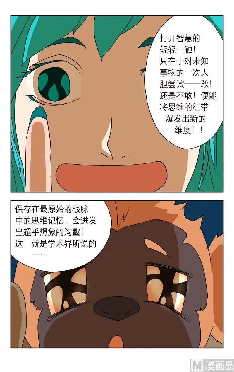 重零进化 第8页