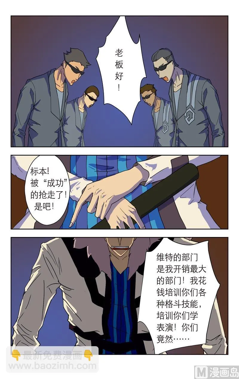 局内人 第4页