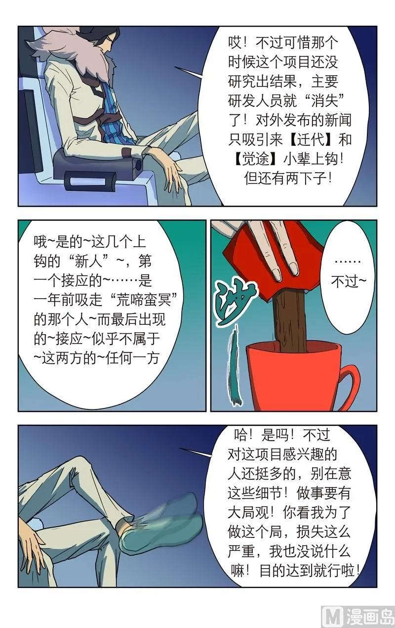 局内人 第6页