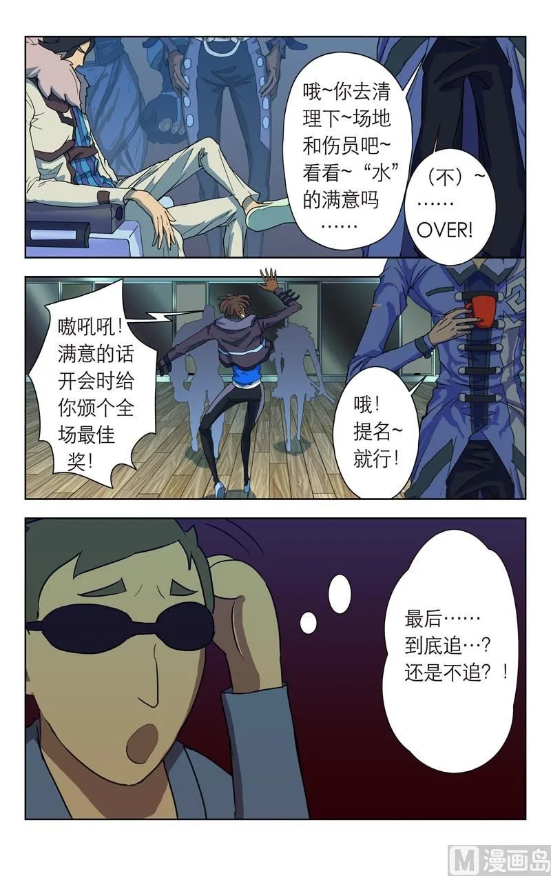 局内人 第9页