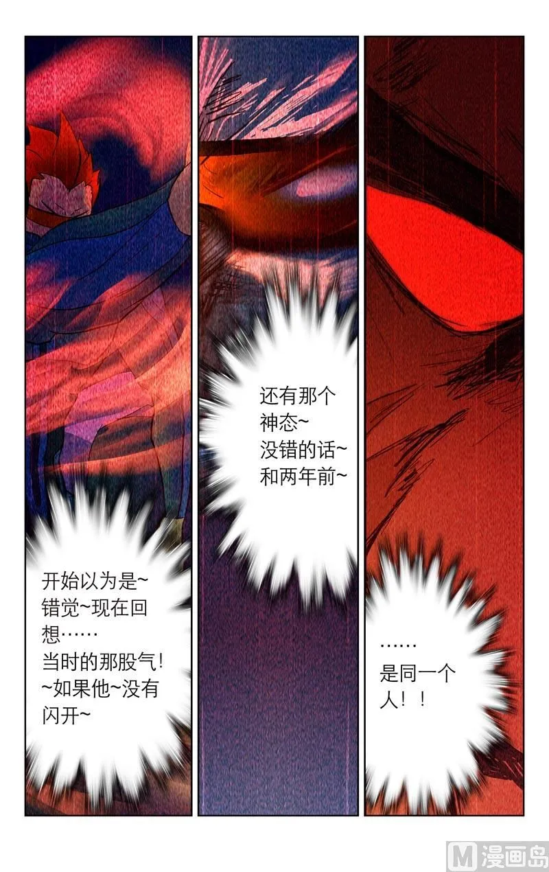 局内人 第11页
