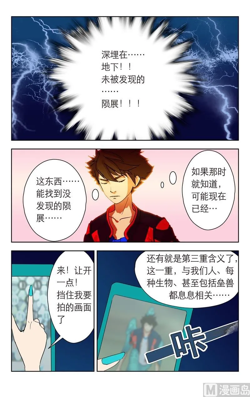 绝对视点 第3页