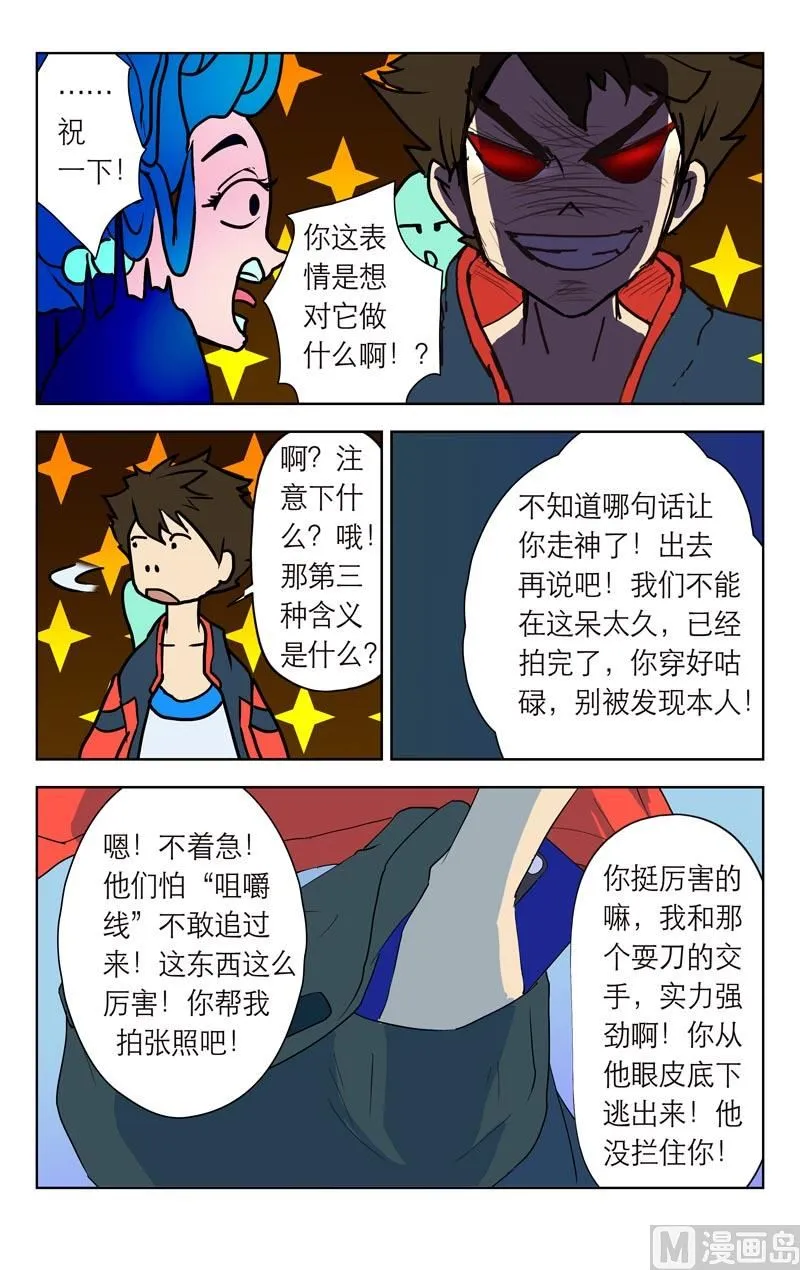 绝对视点 第6页