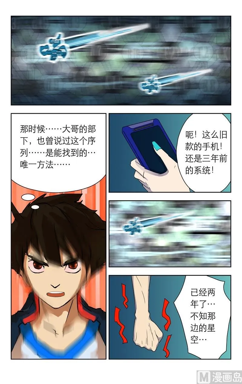 绝对视点 第8页