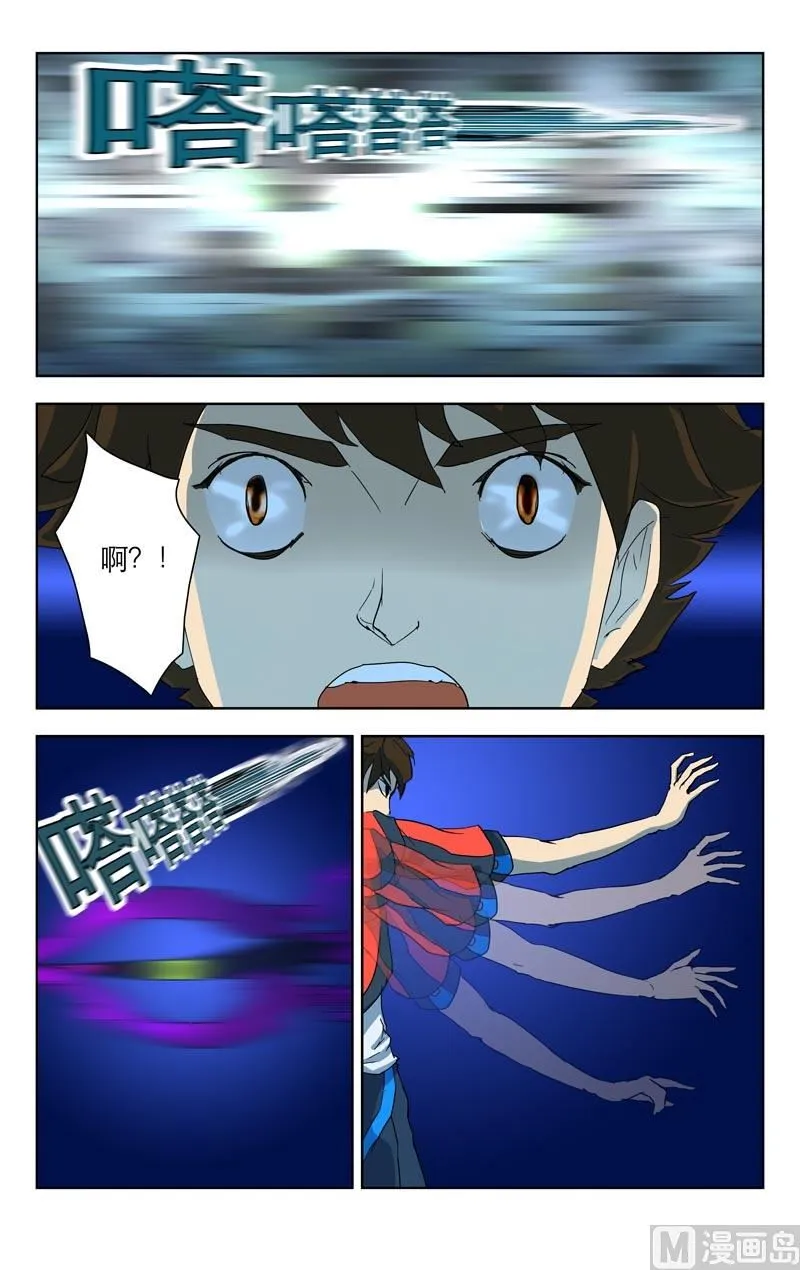 绝对视点 第9页