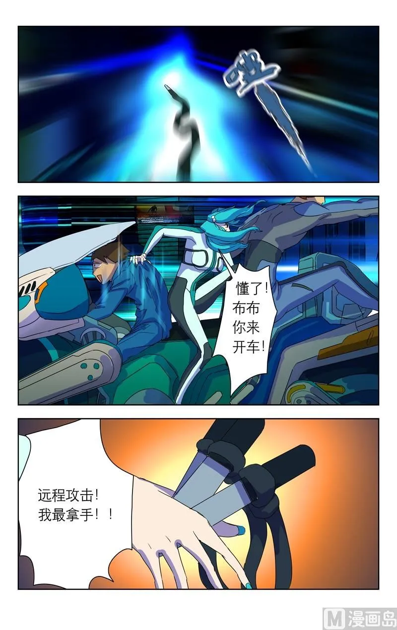 逃脱GO（上） 第4页