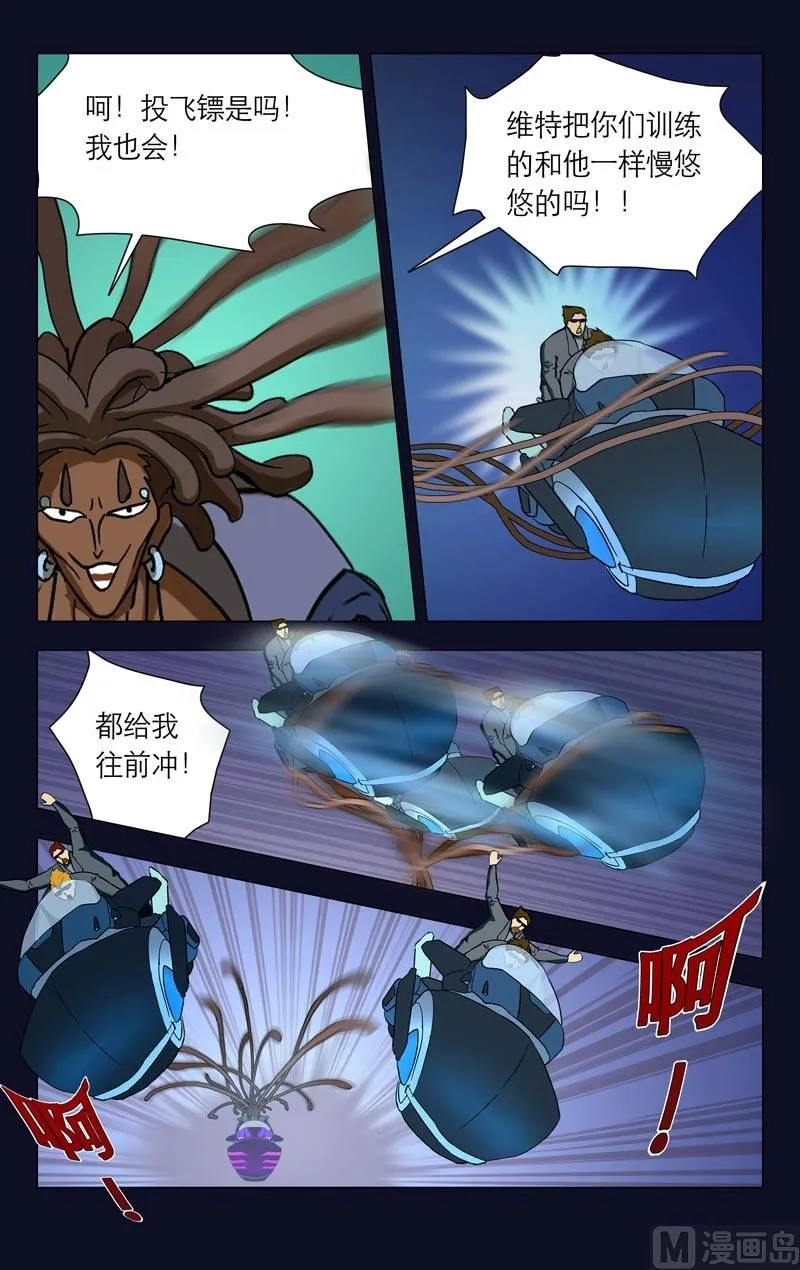 逃脱GO（上） 第8页