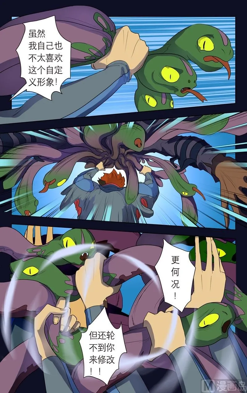 逃脱GO（下） 第5页