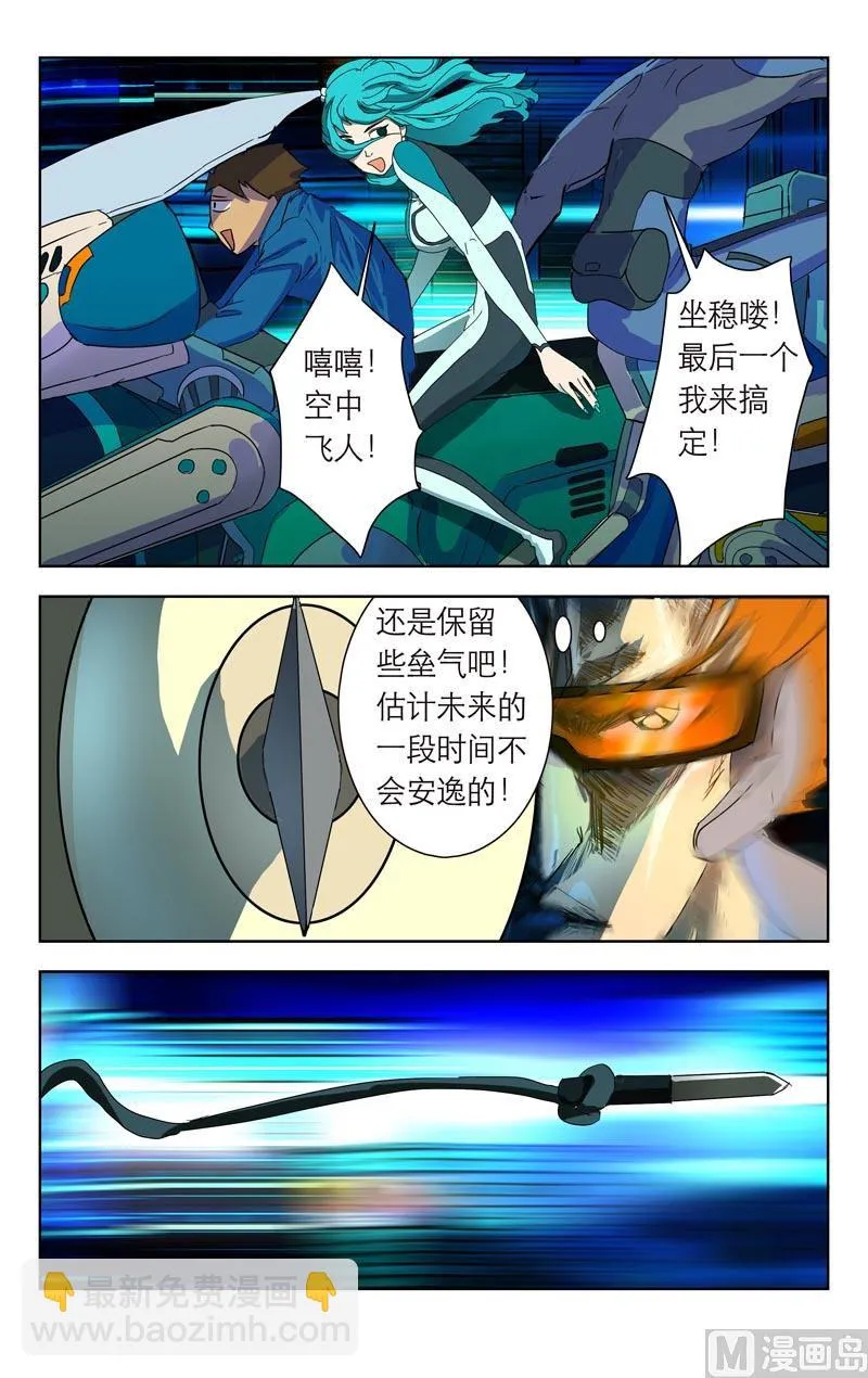 逃脱GO（下） 第13页