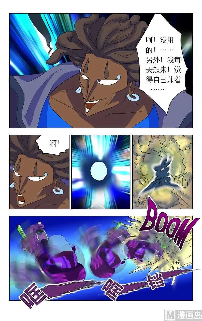 逃脱GO（下） 第15页
