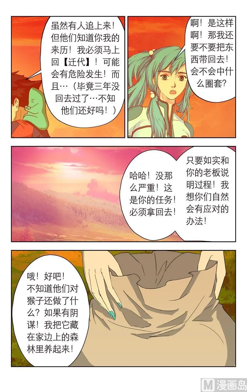 无人不知 第2页