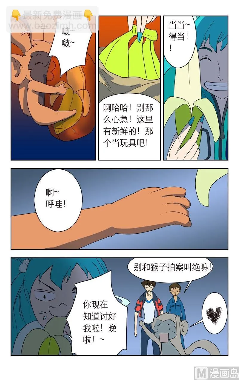 无人不知 第4页