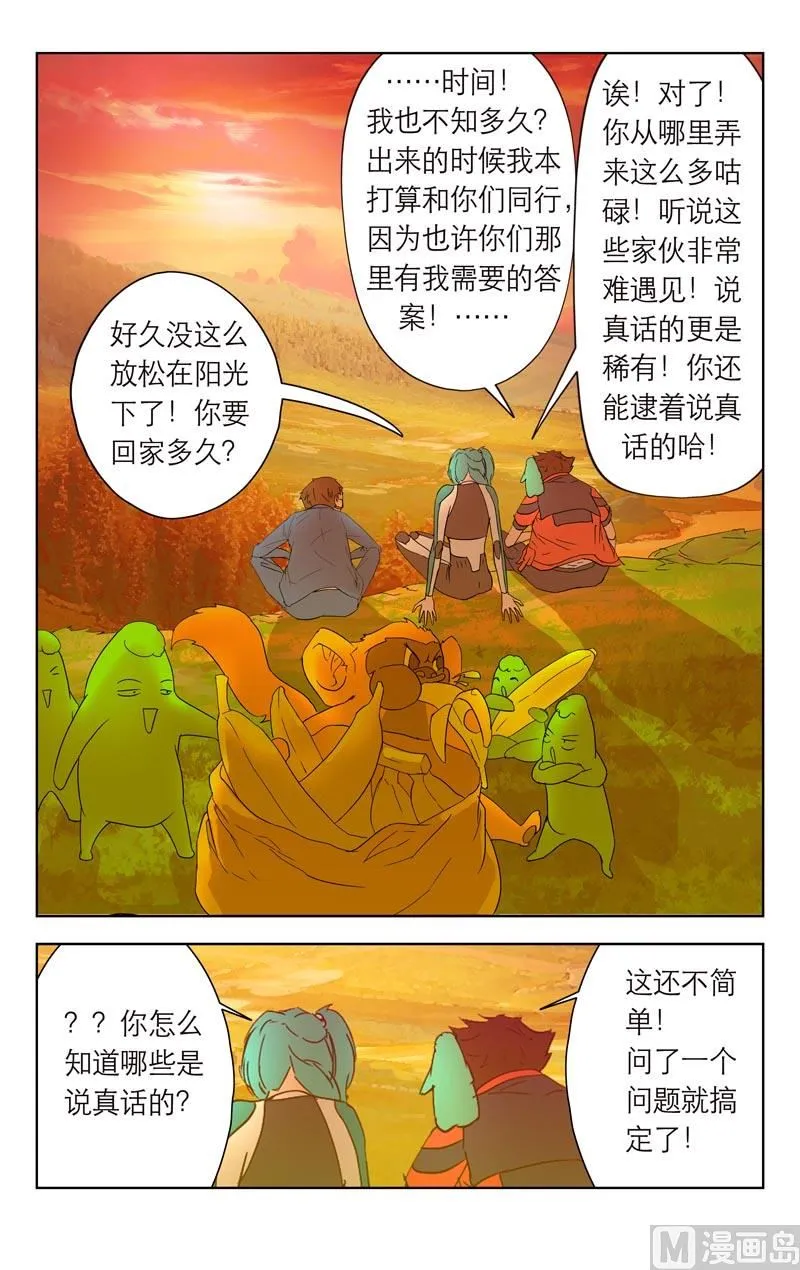 无人不知 第5页