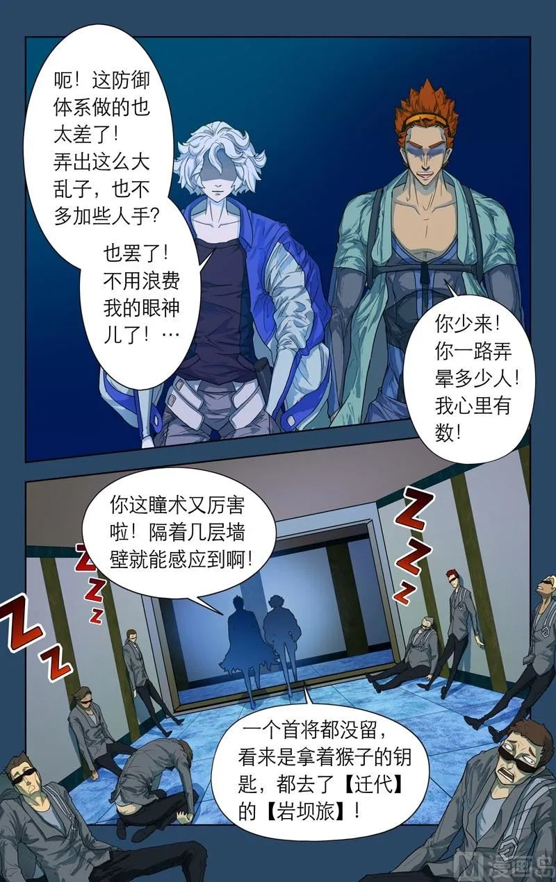 垒气凝体 第3页