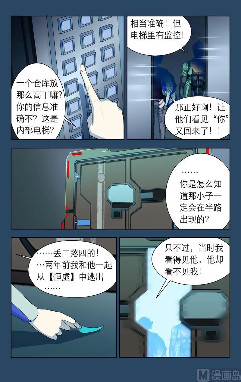 垒气凝体 第4页