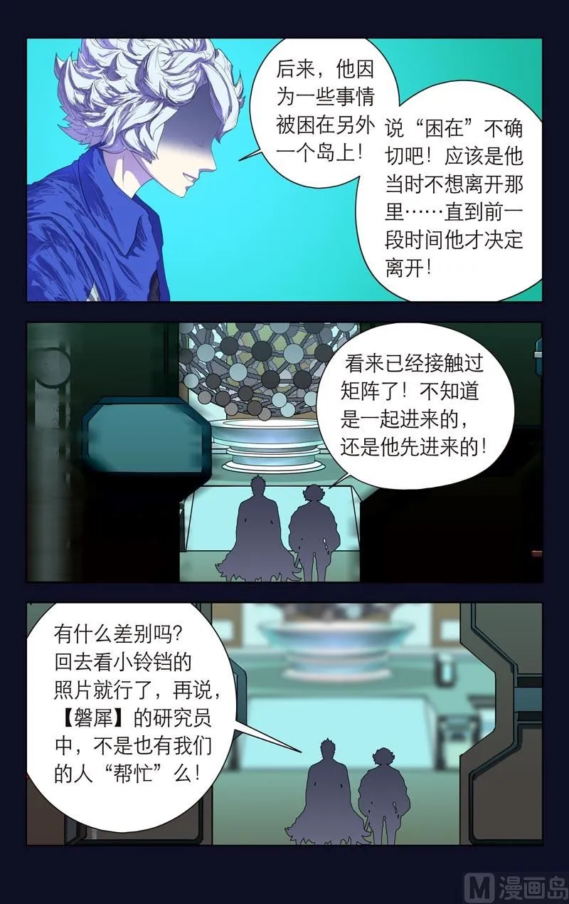 垒气凝体 第5页