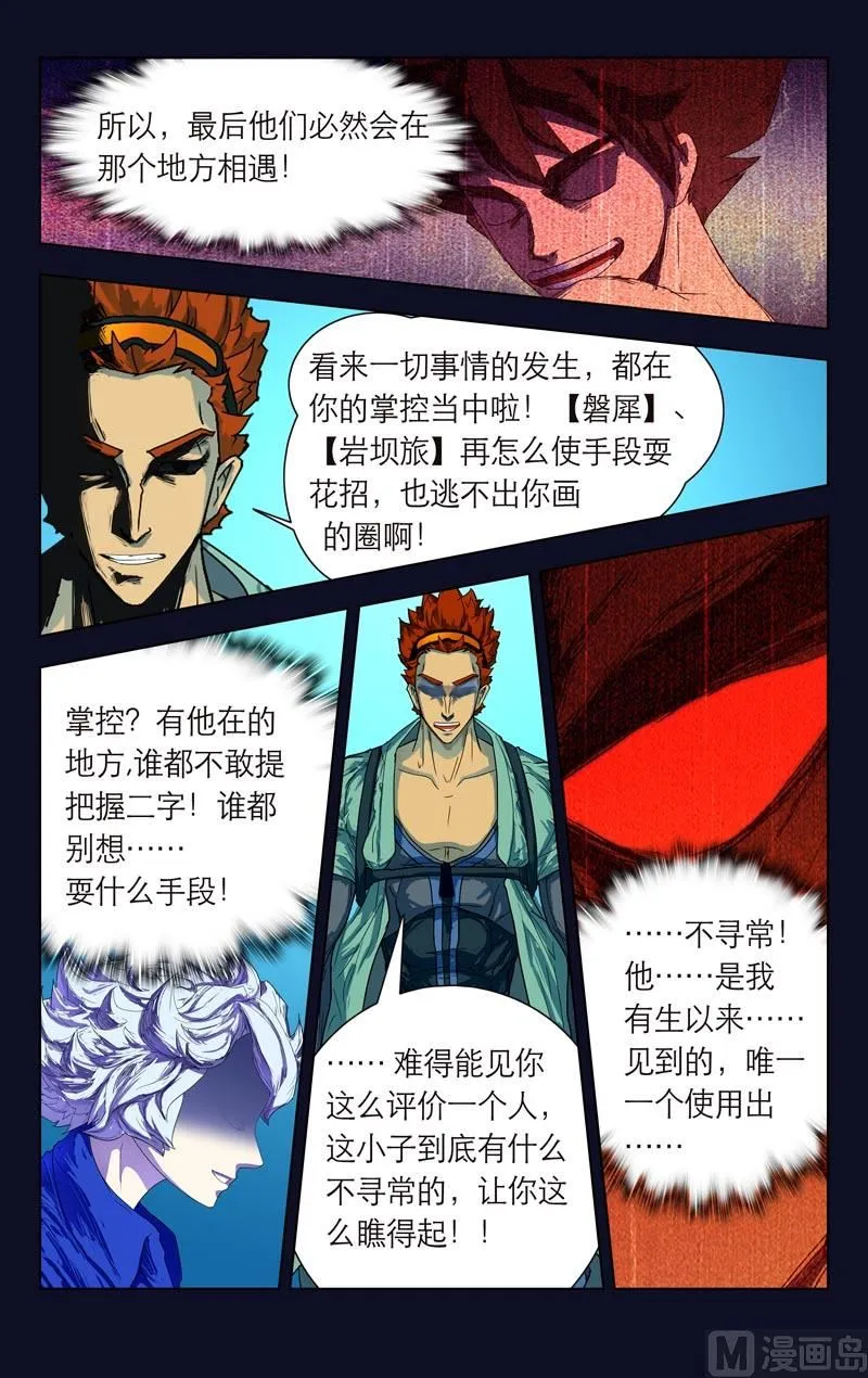 垒气凝体 第7页