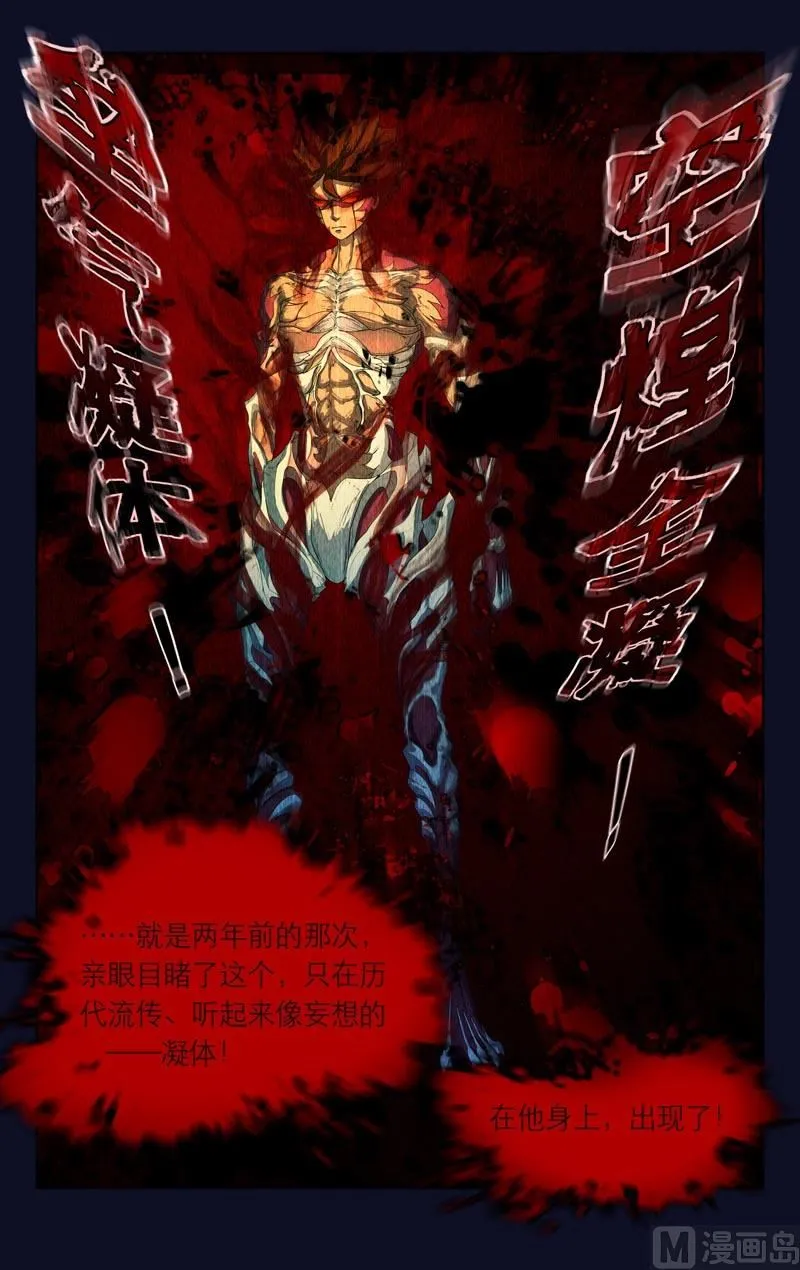 垒气凝体 第8页
