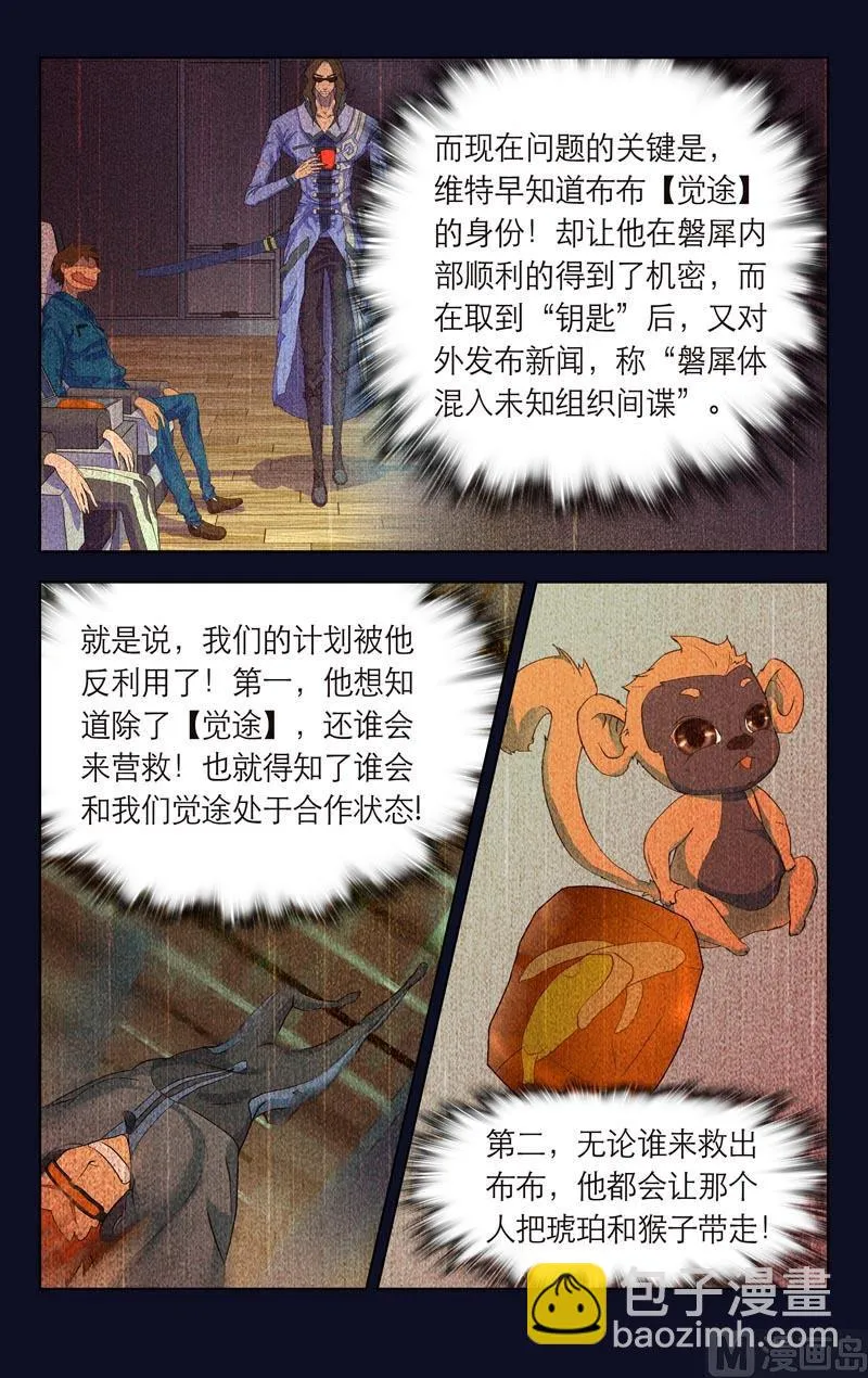 人畜无害 第5页