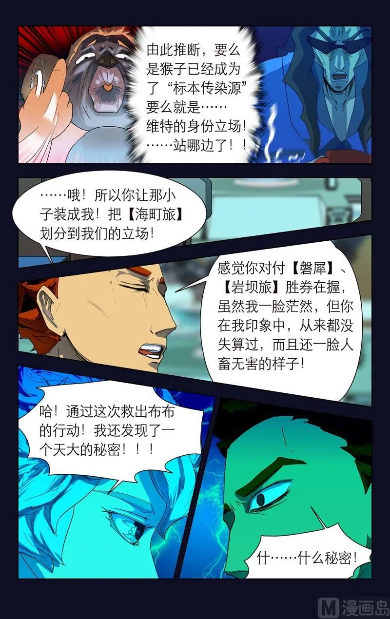 人畜无害 第6页
