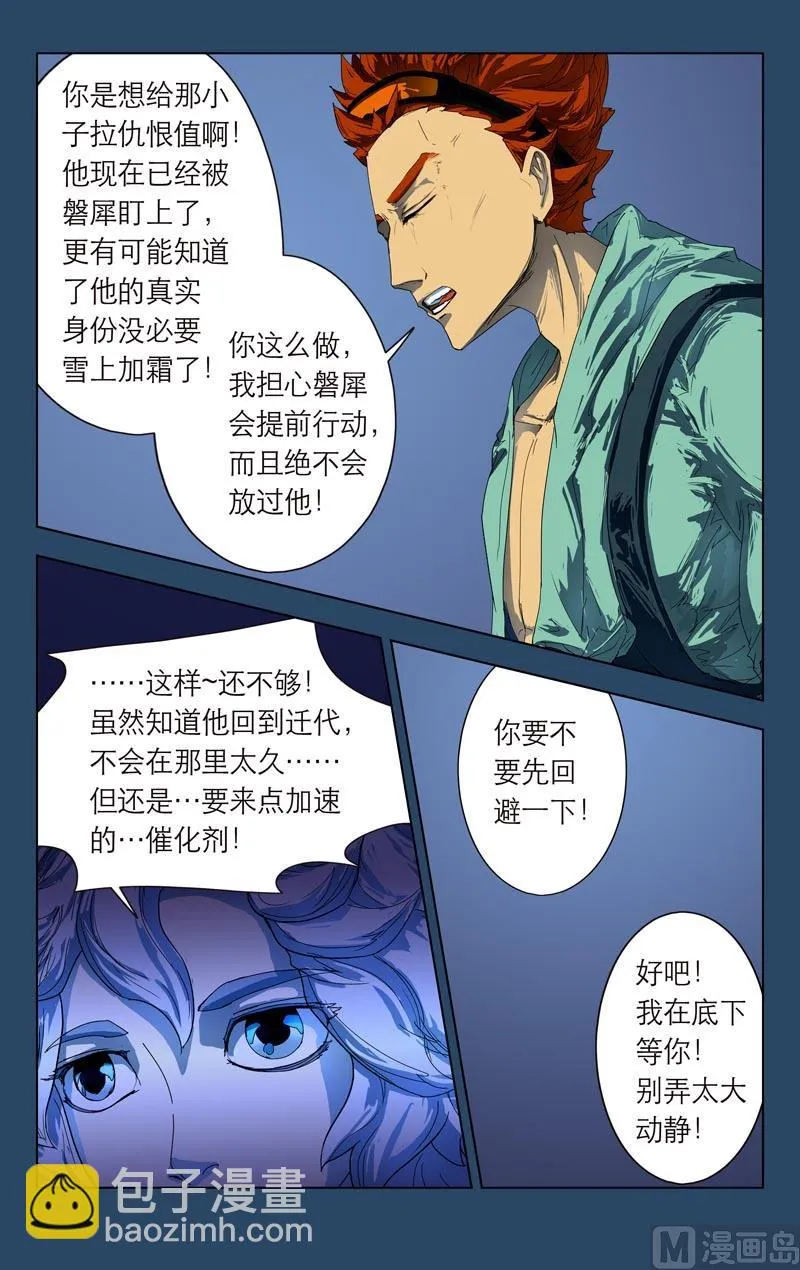 鱼饵 第5页