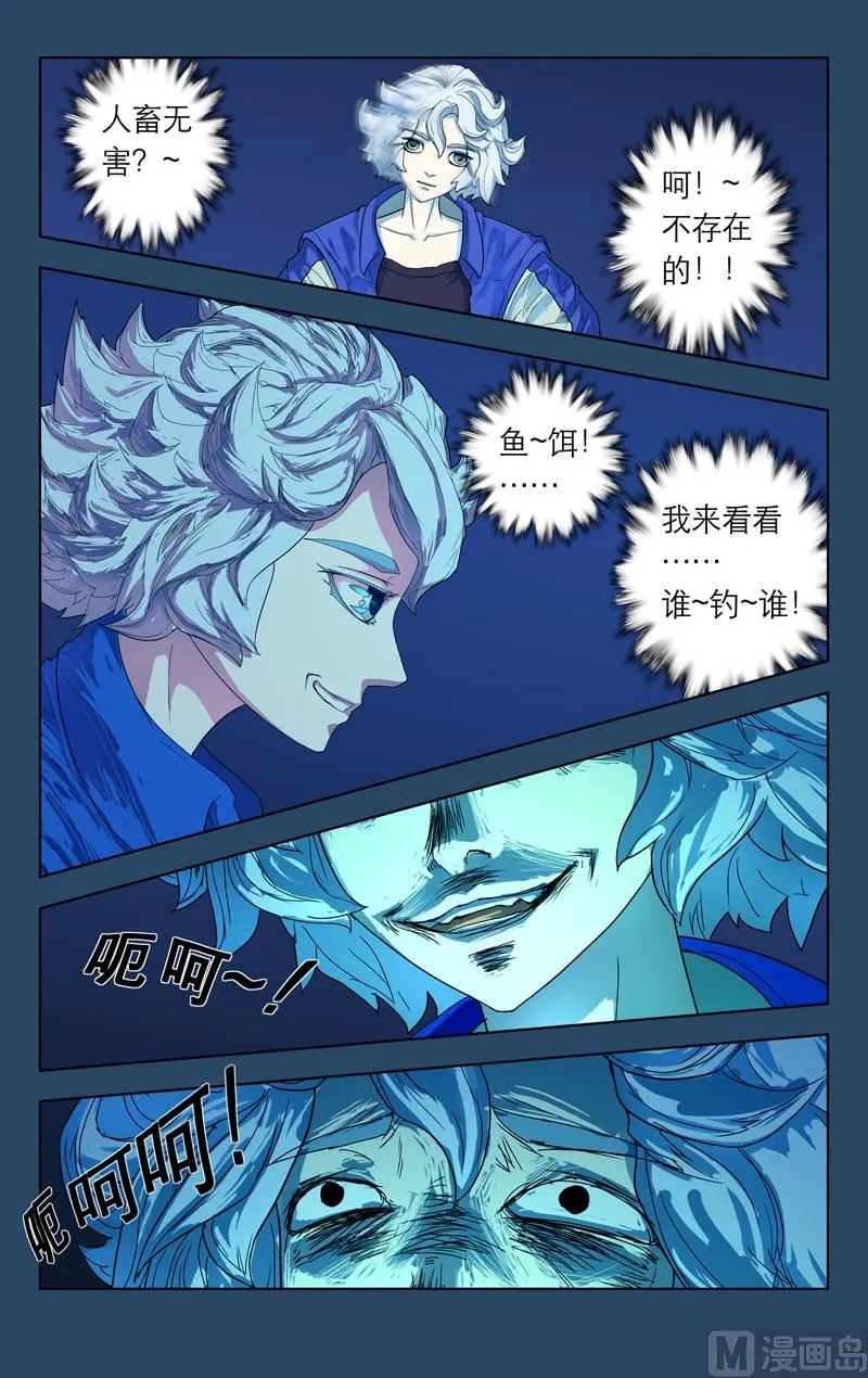 鱼饵 第10页