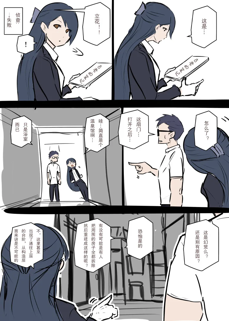 第02话 第1页