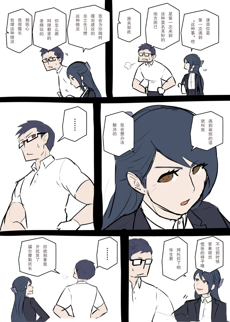 第02话 第2页