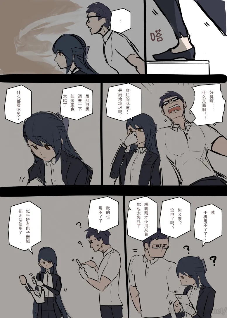 第02话 第3页