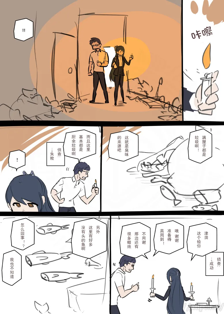 第02话 第4页