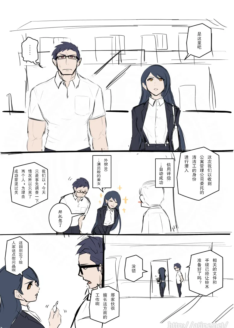 第01话 第3页