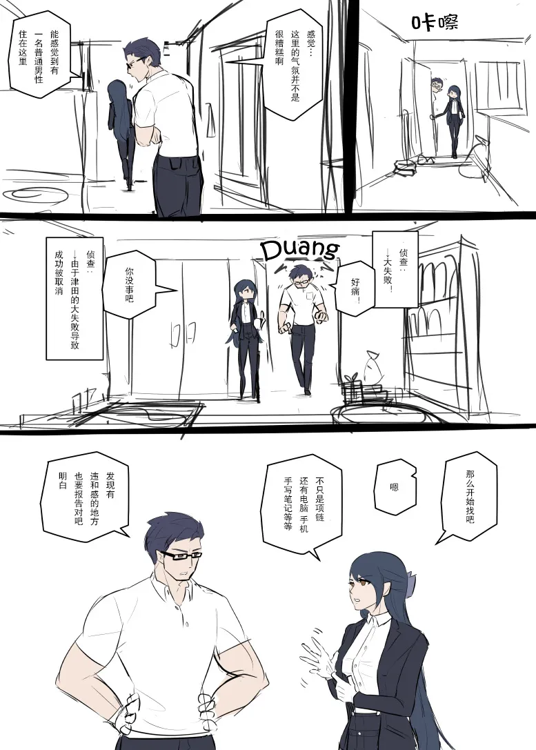 第01话 第4页