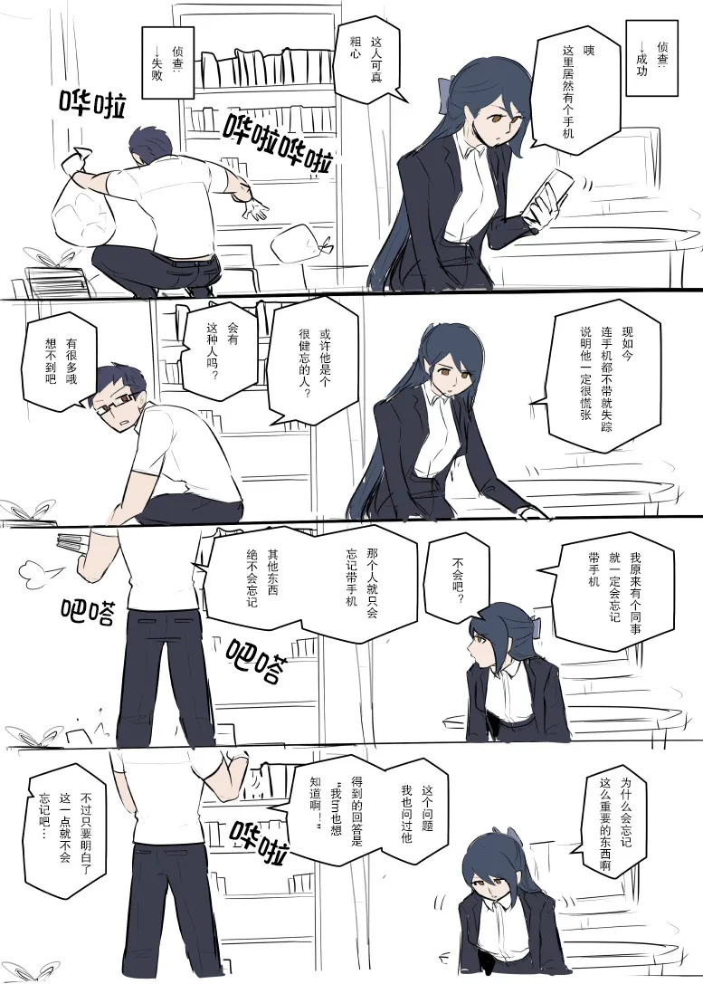 第01话 第5页
