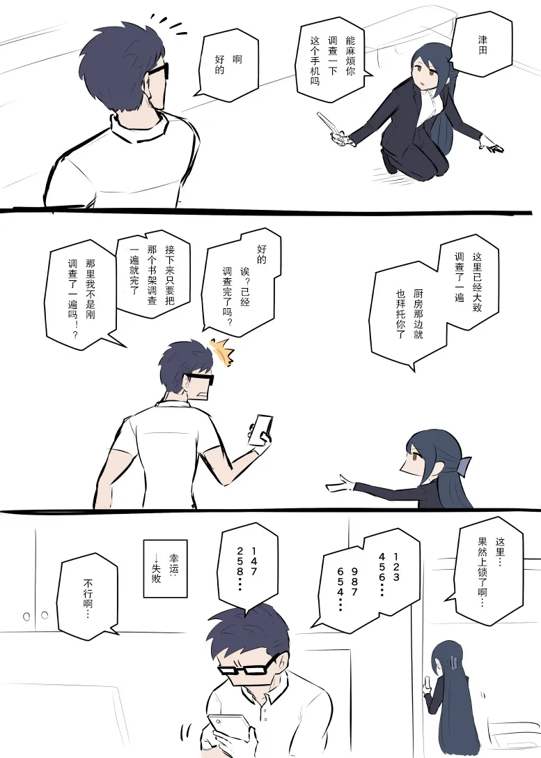 第01话 第6页