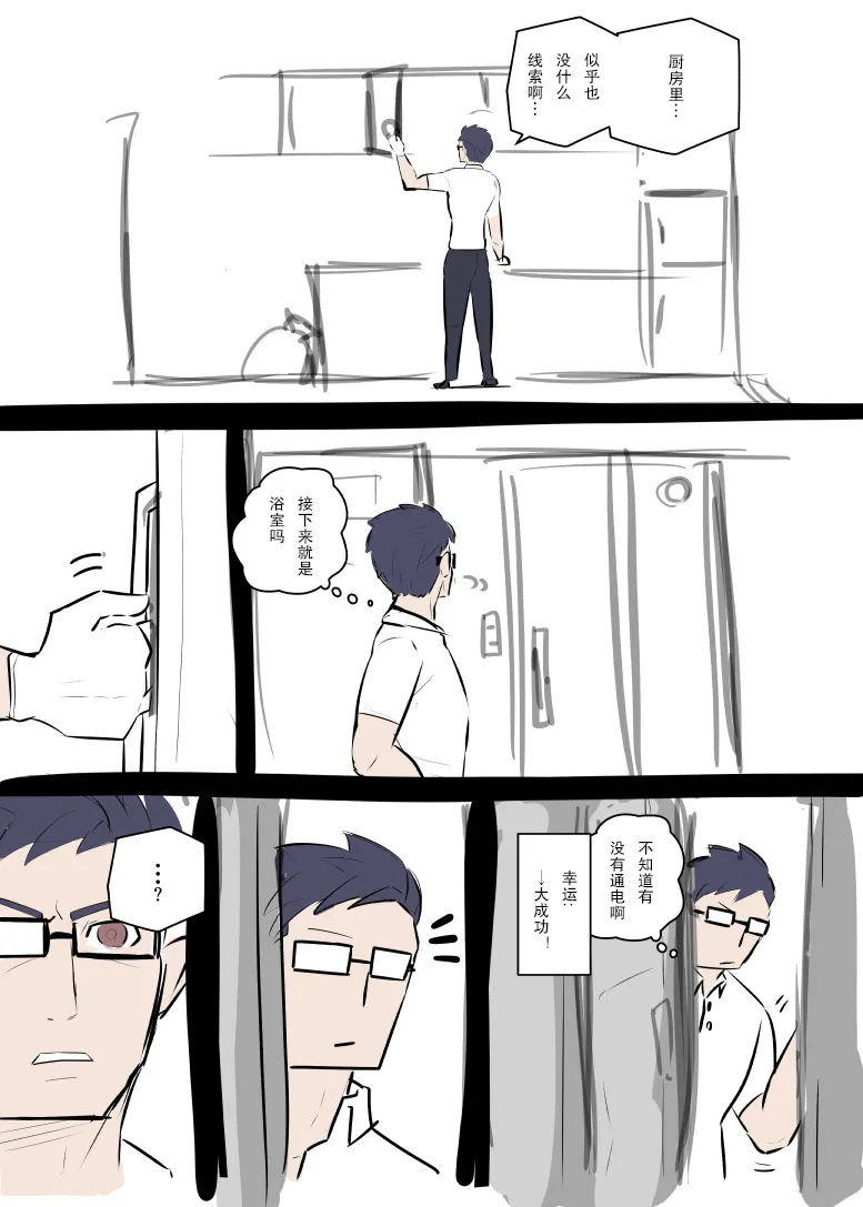 第01话 第7页