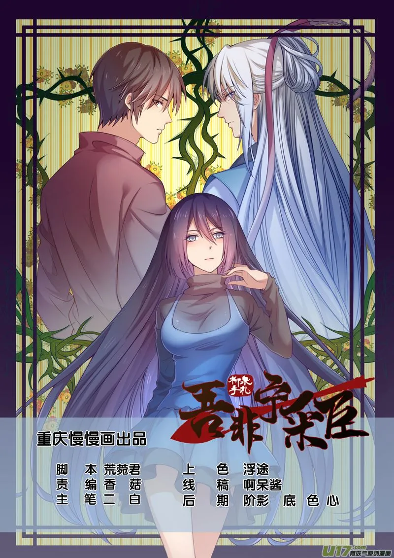 第23话倩女篇：玉佩之约 第1页