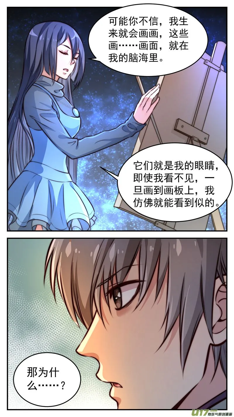 第9话倩女篇：夜遇夜雨 第9页