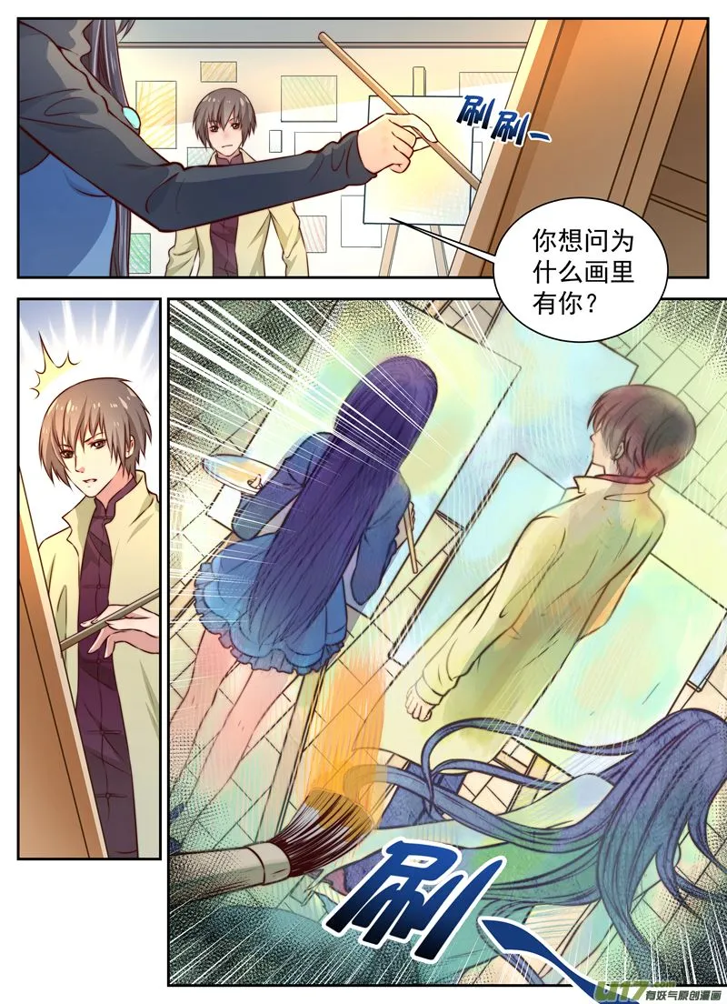 第9话倩女篇：夜遇夜雨 第10页