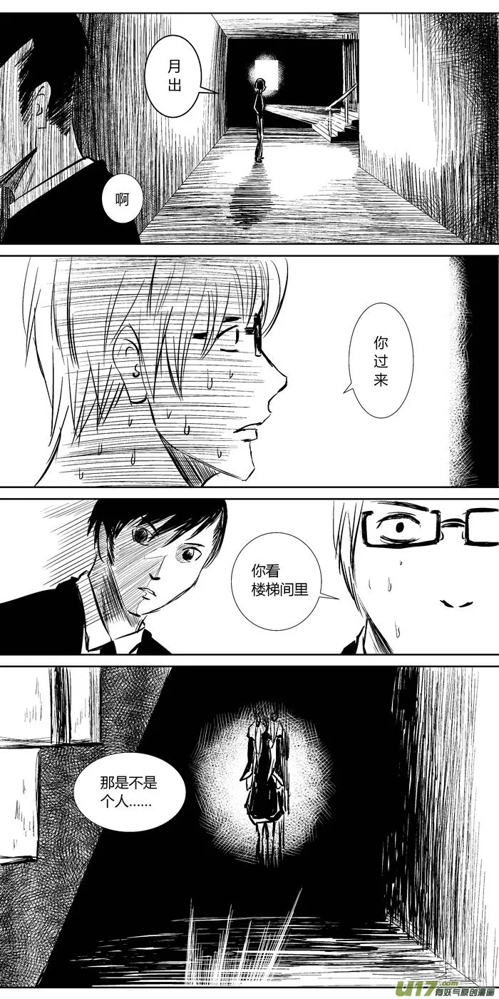 新作《爱幽的密室》 第2页