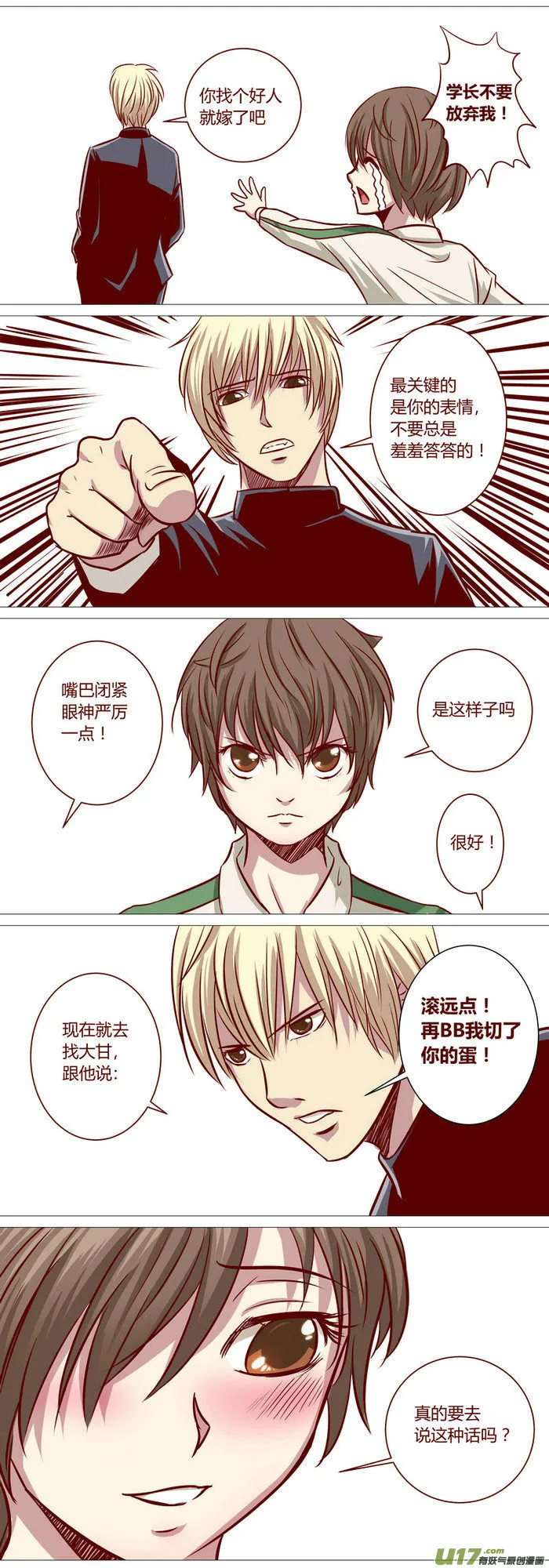 新作《爱幽的密室》 第6页