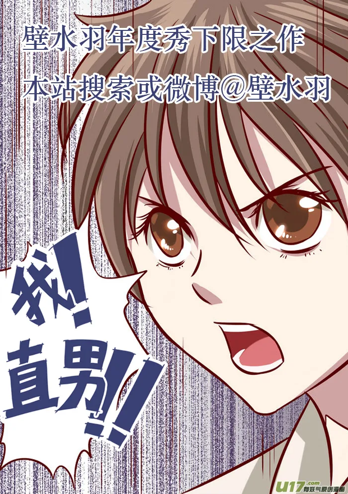 新作《爱幽的密室》 第9页