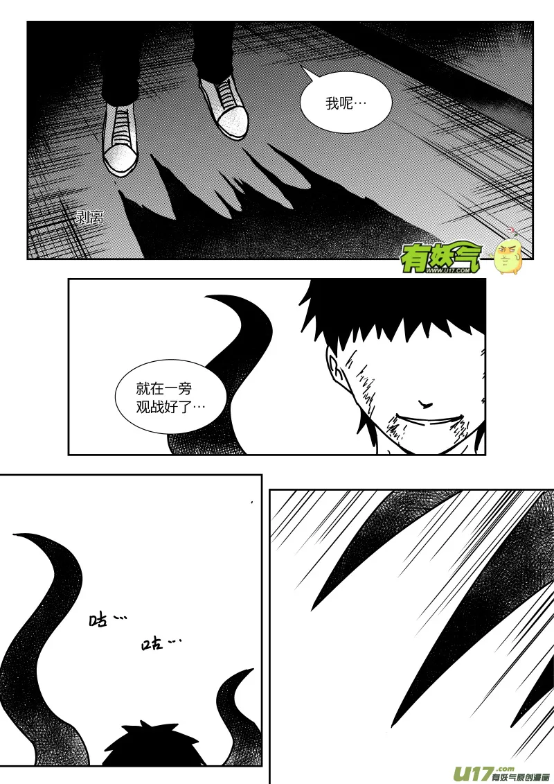 第二十九章 上 第3页