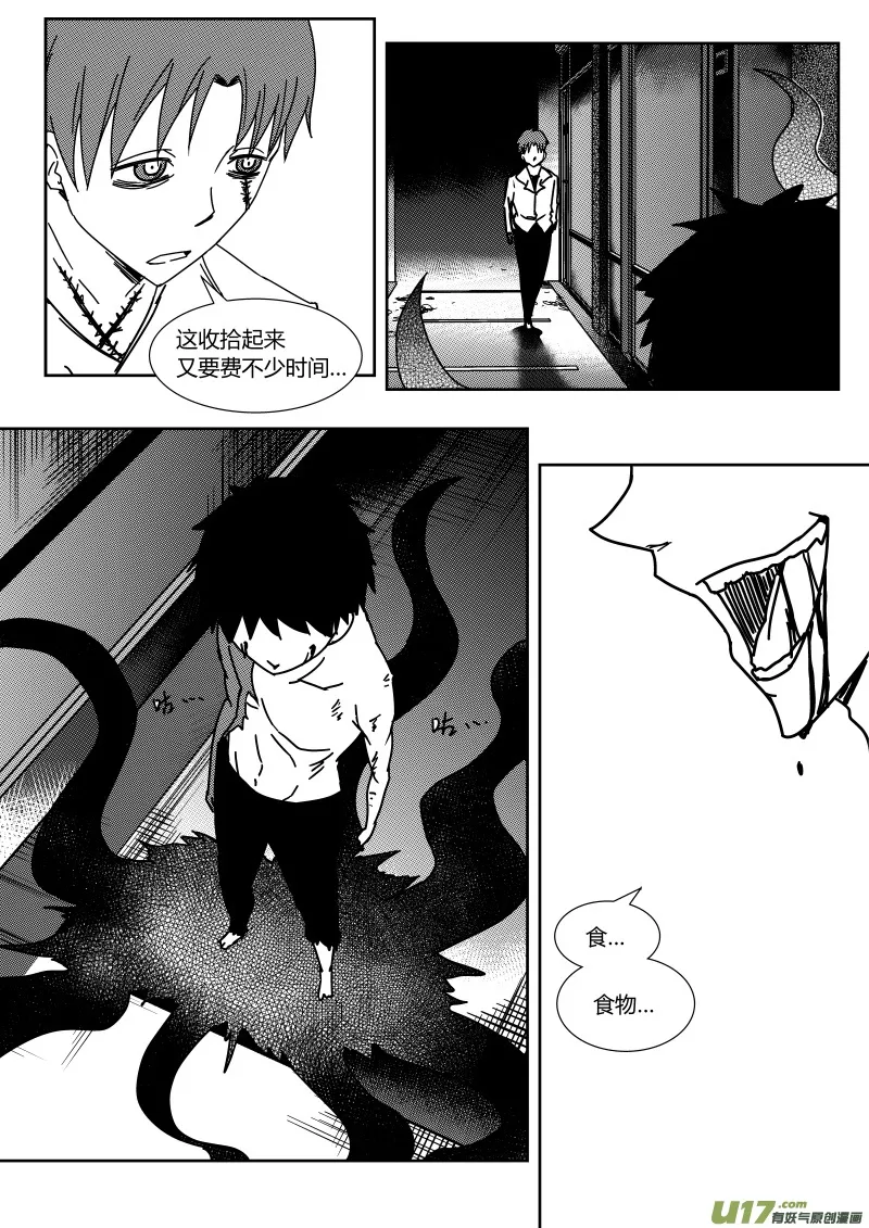 第二十八章 下 第3页