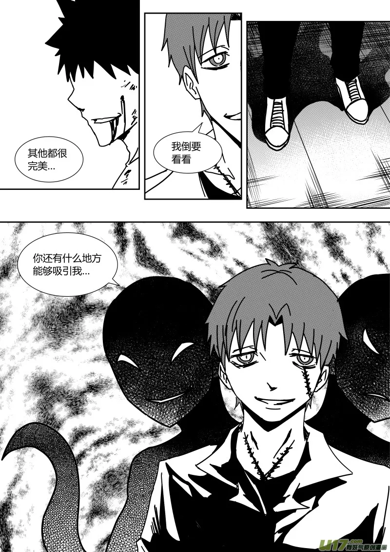 第二十八章 下 第6页