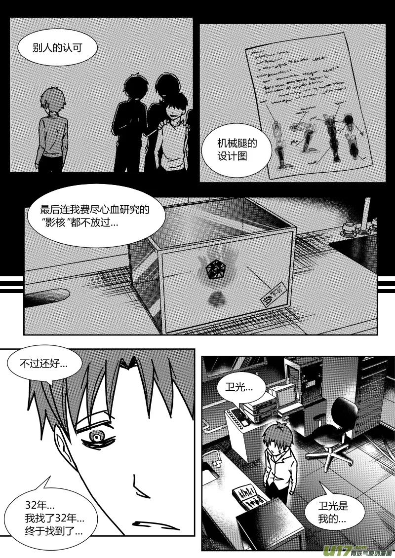 第二十八章 上 第3页