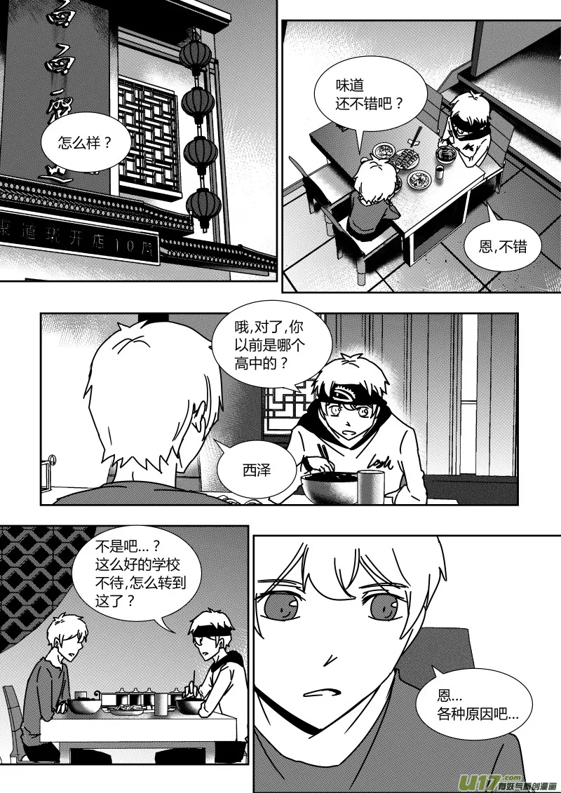 第二十七章 下 第3页