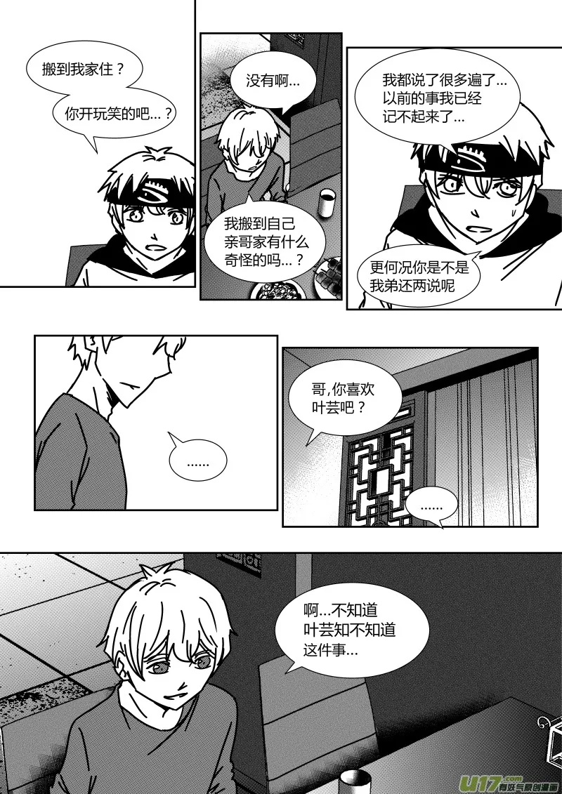 第二十七章 下 第5页