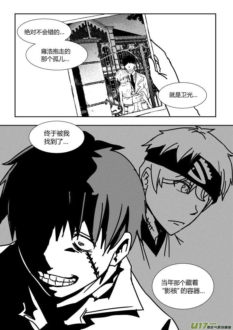 第二十七章 下 第8页