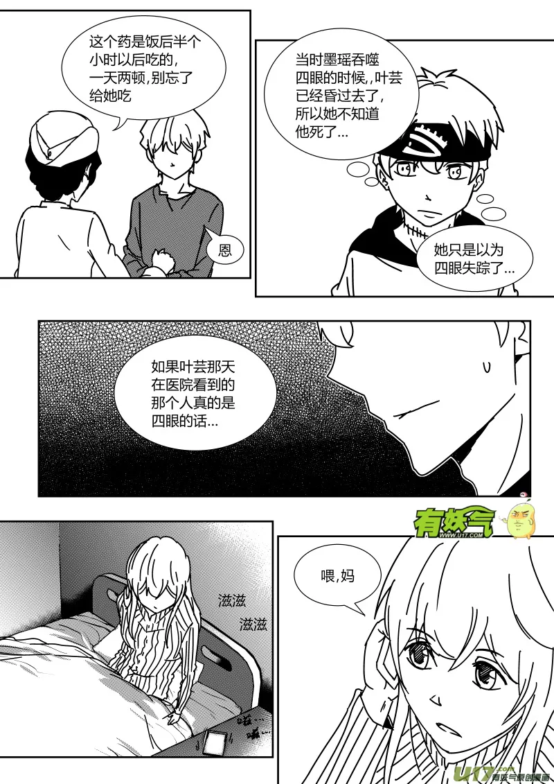 第二十七章 上 第3页